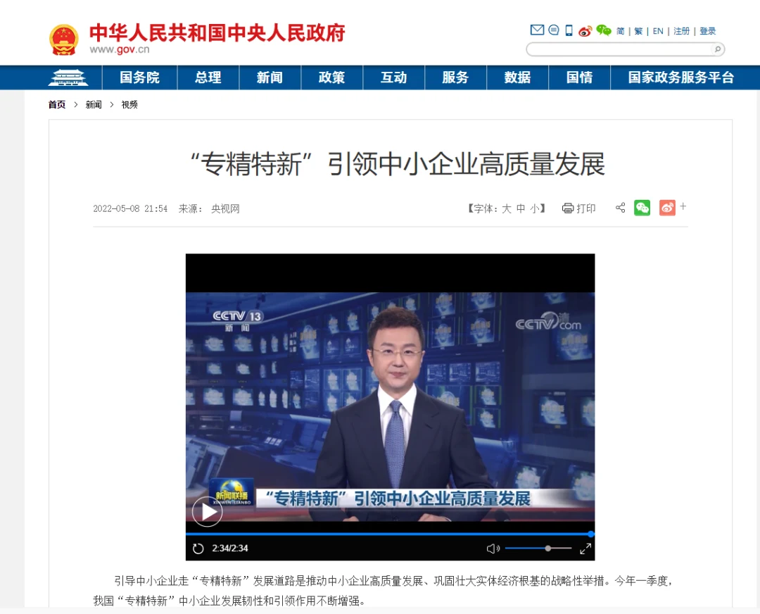 喜讯：硕腾科技荣获深圳市“专精特新”企业认证 ！
