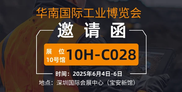 SOTEN Previews South China Industry Fair 2025