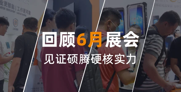 June 2025 Exhibition Review: Shenzhen and Shanghai