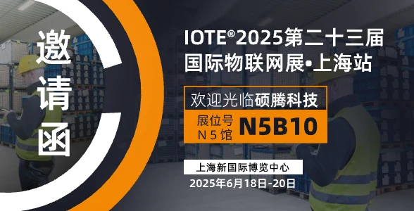 SOTEN Industrial IoT Solutions at IOTE 2025 Shanghai
