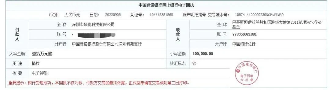 希望我们的巴基斯坦兄弟顺利度过难关,恢复家园,不管能力大小都可以帮一把!