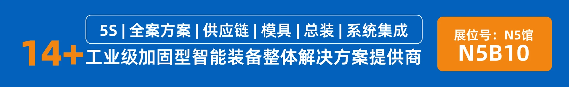 South China Industry Fair 2025: Closing Review — HUGEROCK news photo