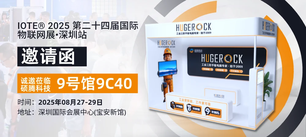 SOTEN Previews IOTE 2025 Shenzhen — HUGEROCK news photo