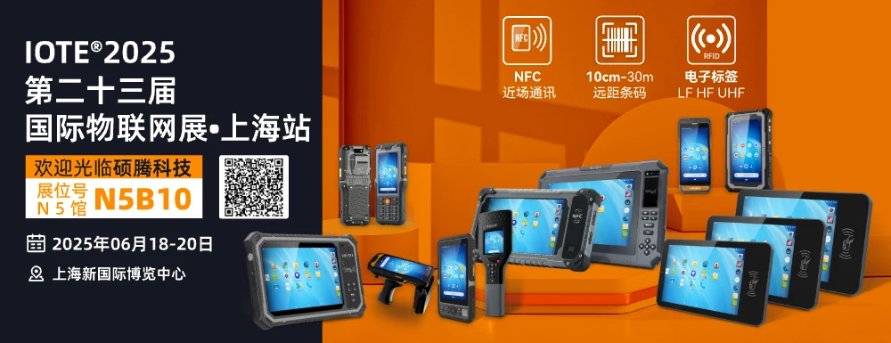SOTEN Industrial IoT Solutions at IOTE 2025 Shanghai — HUGEROCK news photo