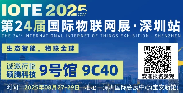 SOTEN Previews IOTE 2025 Shenzhen