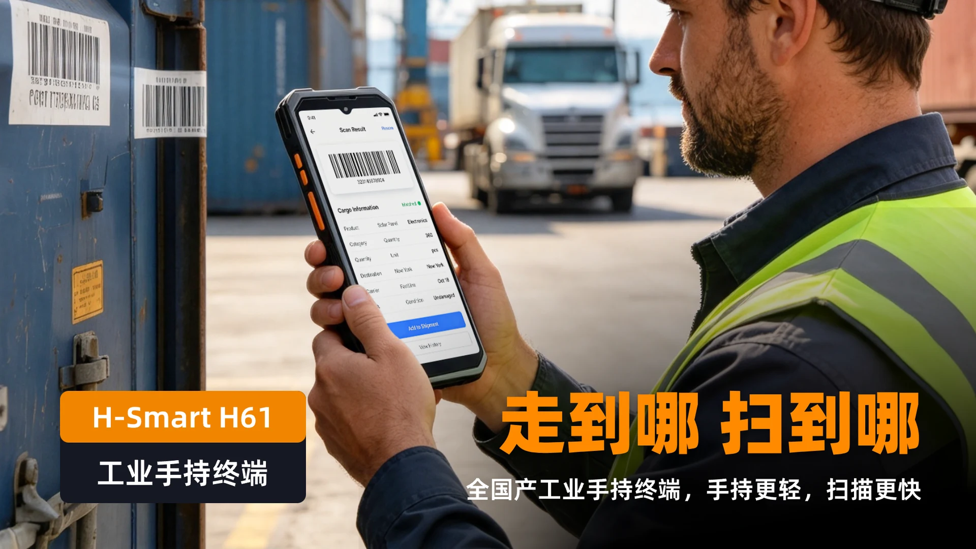 HUGEROCK Industrial Terminals at CIIF 2026 Shanghai — HUGEROCK news photo