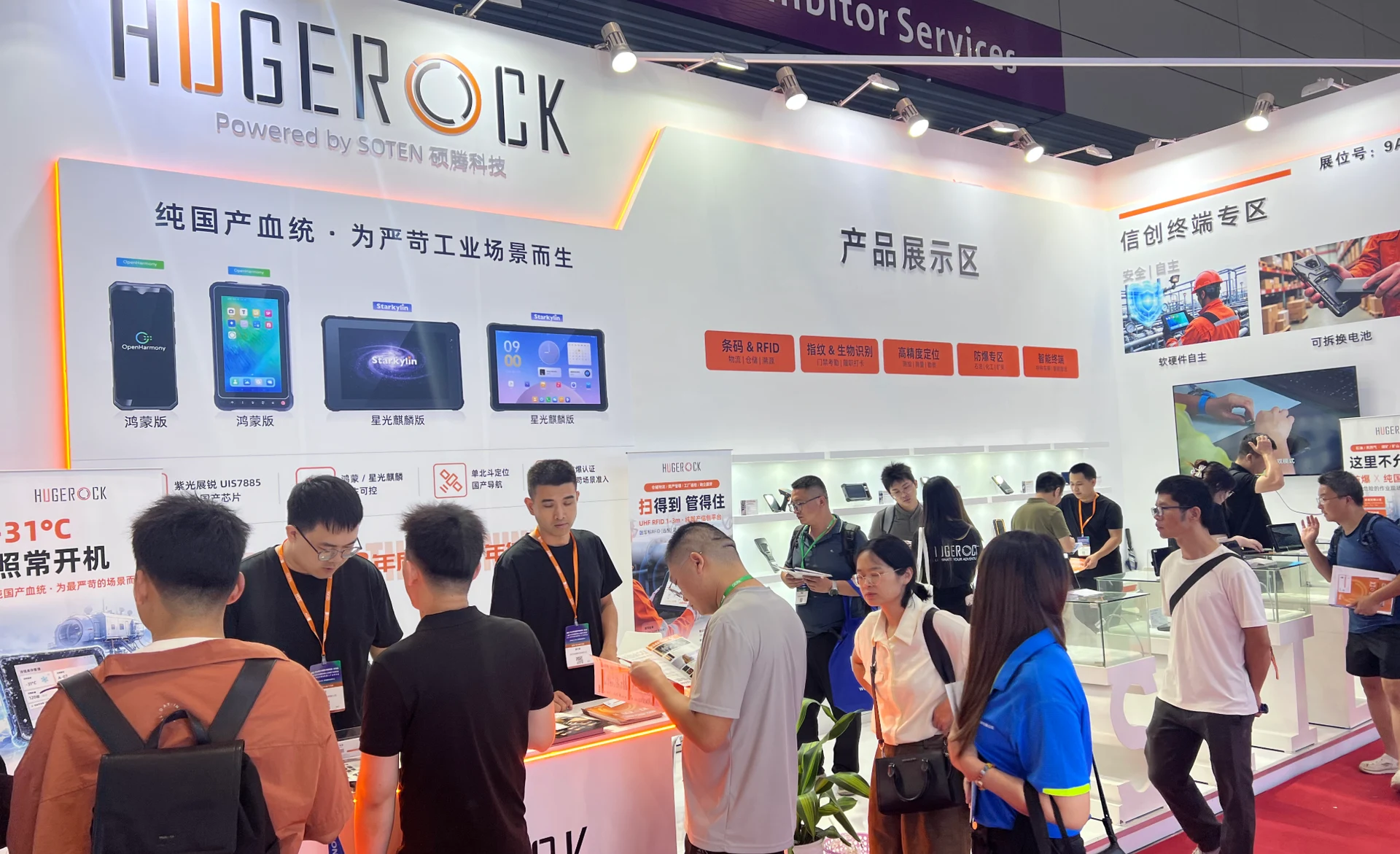 IOTE 2026 Shenzhen: First-Day Industrial Device Demonstrations — HUGEROCK news photo