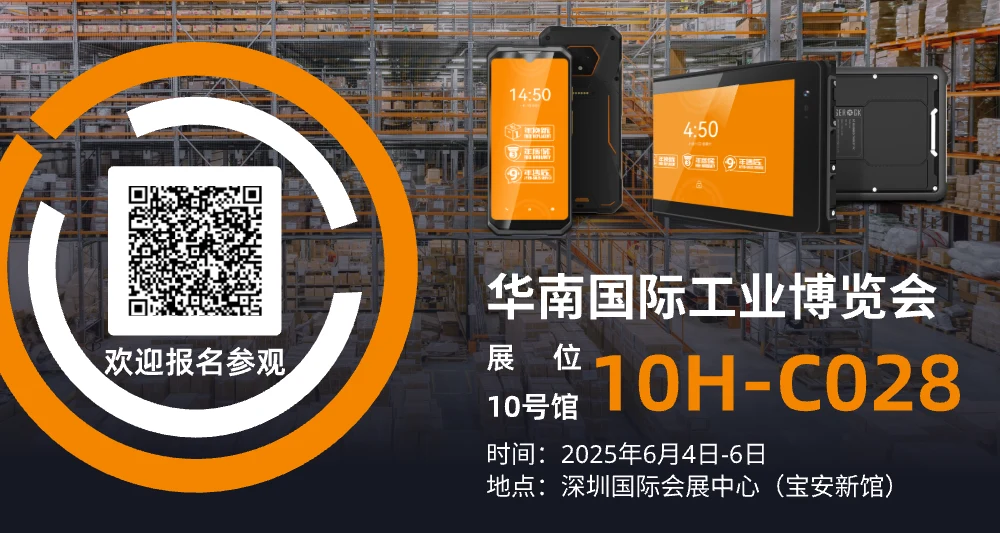 SOTEN Previews South China Industry Fair 2025 — HUGEROCK news photo